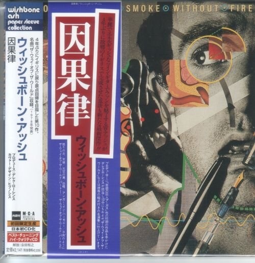 Wishbone Ash - No Smoke Without Fire [Japanese Edition] (1978) [lossless]