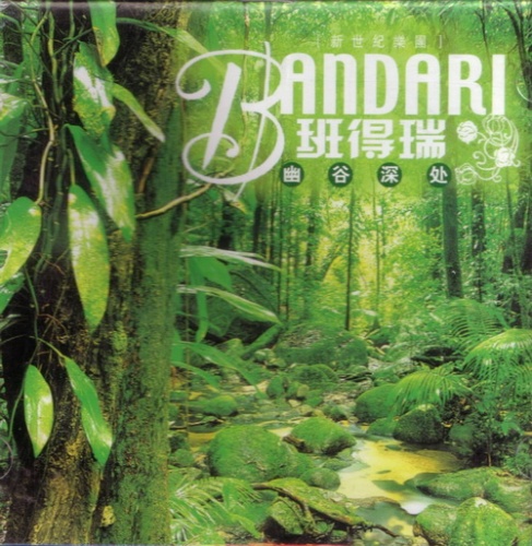 Bandari - Collection [28 albums] (1990-2014)