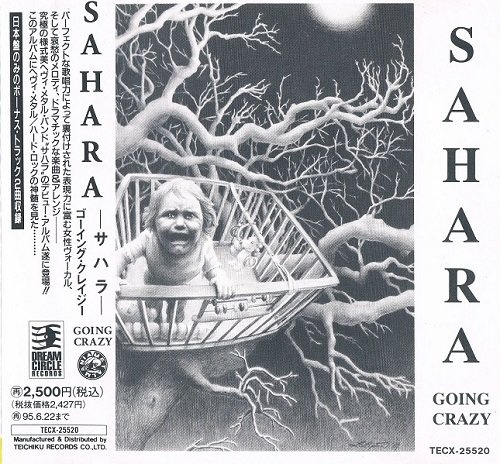 Sahara - Going Crazy [Japanese Edition] (1992) [lossless]