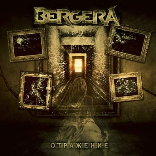 BERGERA -  (2017)