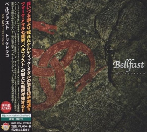 Bellfast - Triquedraco (Japanese Edition) 2017