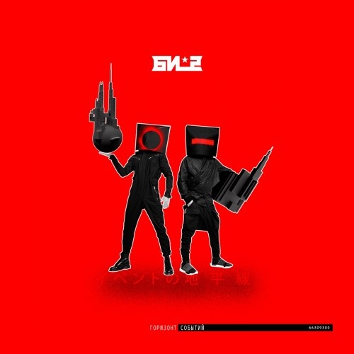 -2 -   (2 CD) (2017) Lossless