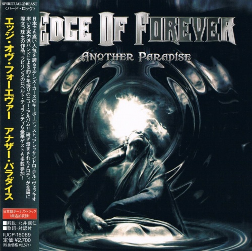Edge Of Forever - Another Paradise [Japanese Edition] (2009) (Lossless)