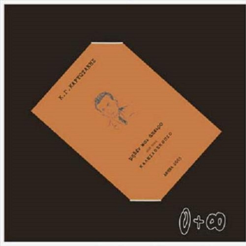 &#922;&#945;&#955;&#949;&#953;&#948;&#959;&#963;&#954;&#972;&#960;&#953;&#959; (Purple Overdose) - 0+oo (Zero + Infinity) 2005 (Vinyl LP)