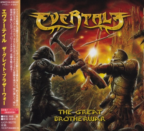 Evertale - The Great Brotherwar [Japanese Edition] (2017) (Lossless)