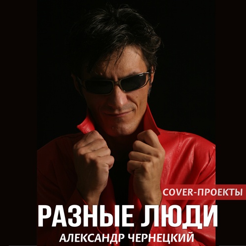   - Cover- (2001 - 2017) (2017)