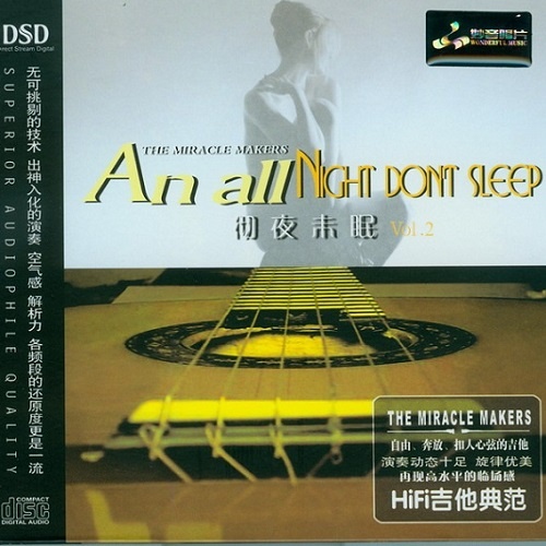 Chen Xiaoping - An All Night Don't Sleep Vol.2 (2006)