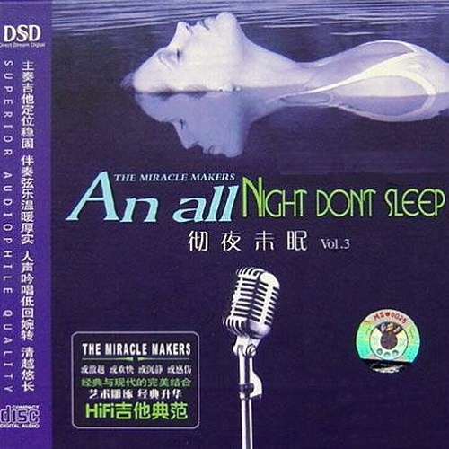 Chen Xiaoping - An All Night Don't Sleep Vol.3 (2007)