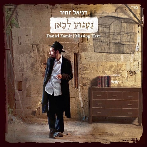 Daniel Zamir - Missing Here (2010) (lossless + MP3)