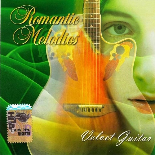 Pedro Javier Gonzalez - Velvet Guitar (2007)