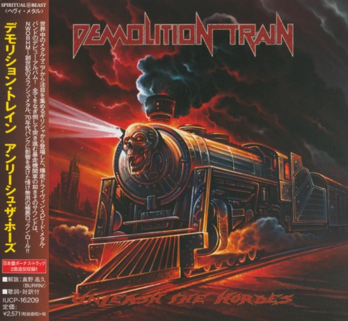 Demolition Train - Unleash The Hordes [Japanese Edition] 2015