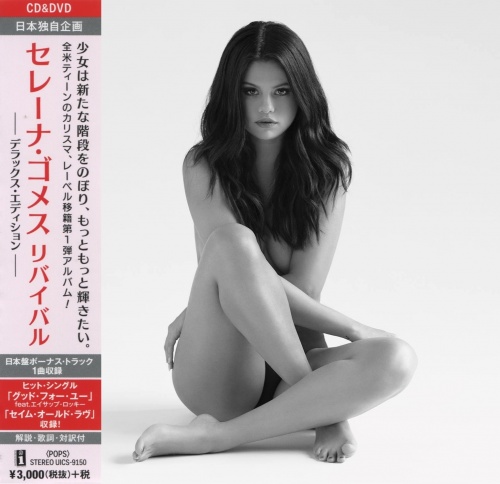Selena Gomez - Revival [Japanese Deluxe Edition] (2015) (Lossless)