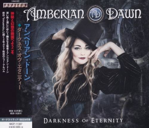 Amberian Dawn - Darkness Of Eternity [Japanese Edition] (2017) (Lossless)