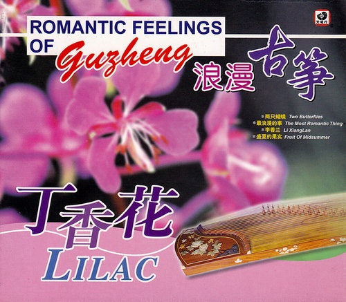 Various Artists - Romantic Feelings Of Guzheng CD1(2005)[Lossless] 