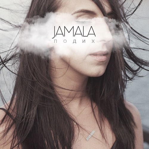 Jamala -  (2015) (lossless + MP3)