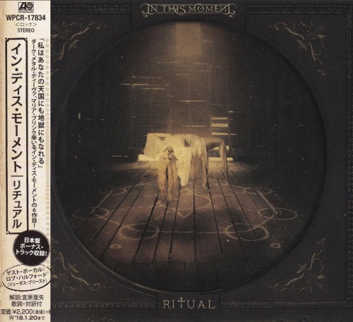 In This Moment - Ritual [Japanese Edition] (2017) (Lossless)