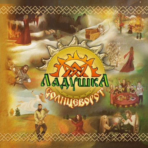    (Deluxe Edition) (2018)