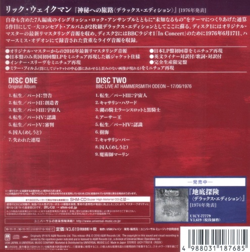 Rick Wakeman - No Earthly Connection (2CD) [Japanese Edition] (1976) [2016] (Lossless)