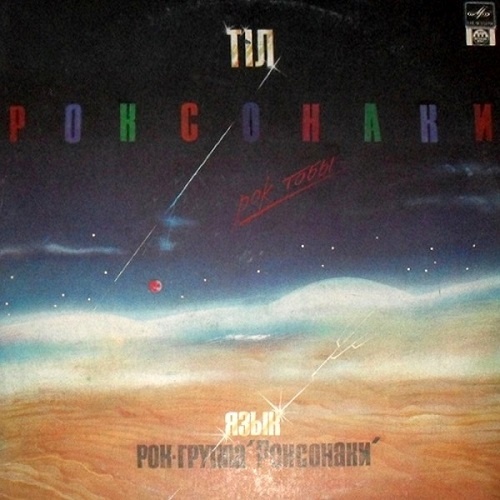  [Roksonaky] -  (1991)