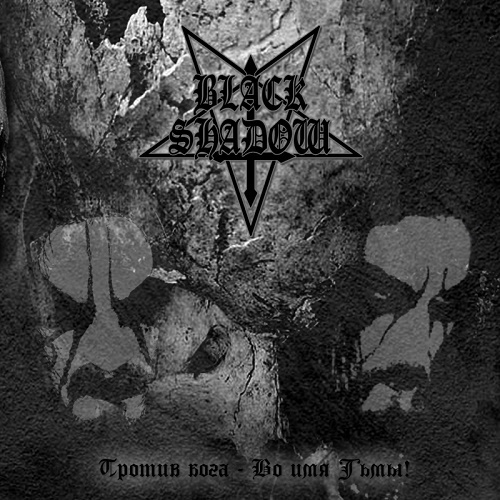 Black Shadow -   -   ! (EP) 2007