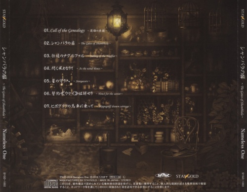 Nameless One - The Gates Of Shambhala [EP] [Japanese Edition] (2018) (Lossless)