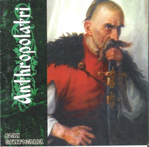 Anthropolatri -   (2000)