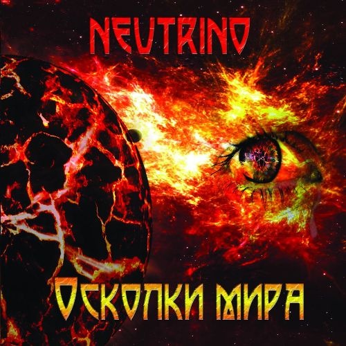 Neutrino -   (2012) [Lossless+Mp3]