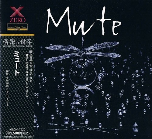 Mute - Mute [Japanese Edition] (1995) [lossless]