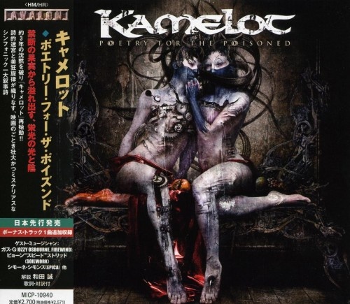 Kamelot - Poetry For The Poisoned (Japanese Edition) 2010