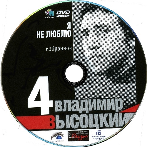   -    [1960-1980] DVD-5