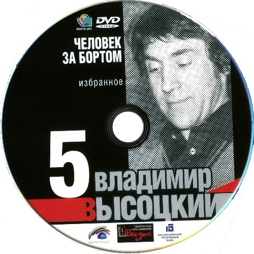   -    [1960-1980] DVD-5