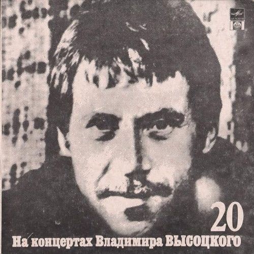 Владимир Высоцкий - Мой Гамлет (1971) [LP] [Lossless+Mp3]