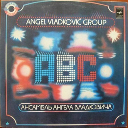 Angel Vladkovic Group - Симпатия 1981