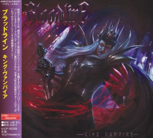 Bloodline - King Vampire [Japanese Edition] (2018) (Lossless)