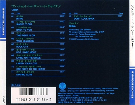 China - China (1988) [Japan Press] Lossless