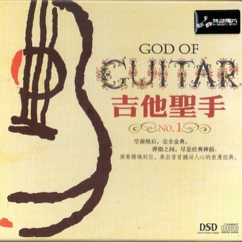Xiao Ping - God Of Guitar (2009) (Lossless + MP3)