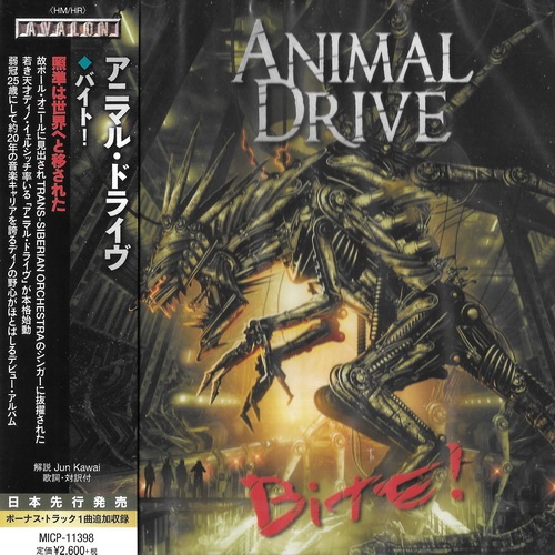Animal Drive - Bite! (2018) (Japanese Edition)