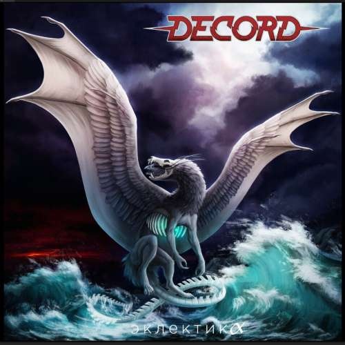 DeCord -  (2018)