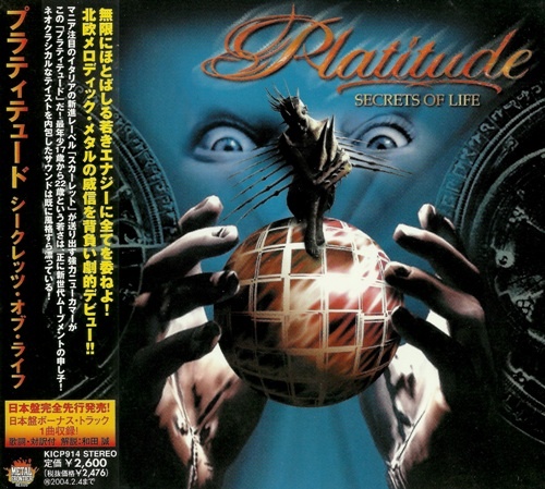 Platitude - Discography (2003-2005) [Japanese Edition] [Lossless+Mp3]