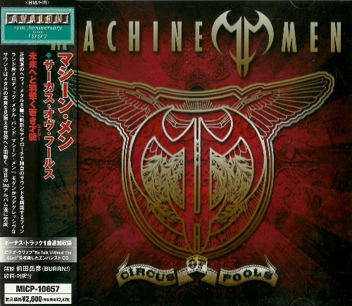 Machine Men -  (2003-2007) [Japanese Edition] [Lossless+Mp3]