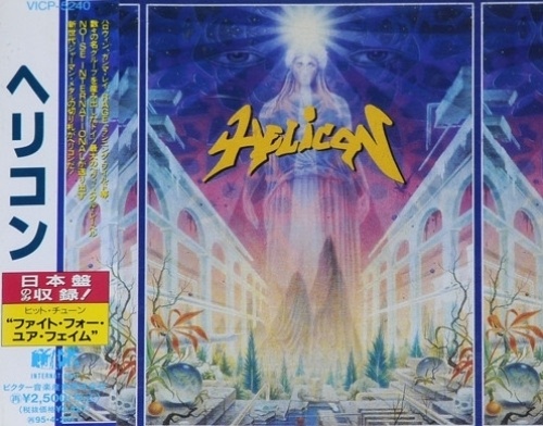 Helicon - Discography (1993-1994) [Japanese Edition] [Lossless+Mp3]