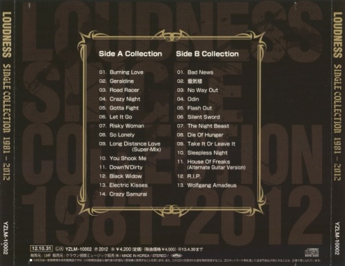 L�udn�ss - Singl� ��ll��ti�n 1981-2012 [2CD] 2012