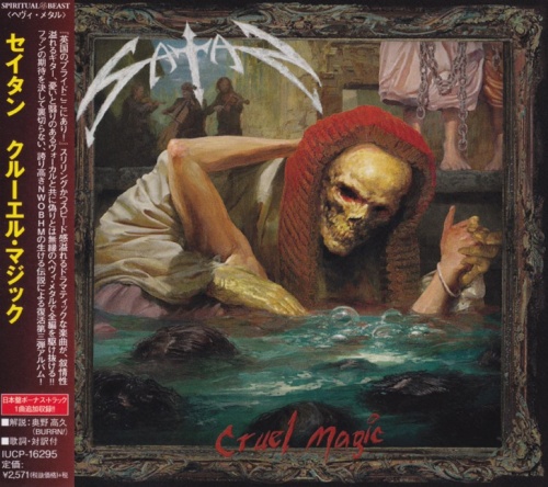 Satan - Cruel Magic [Japanese Edition] (2018) (Lossless)
