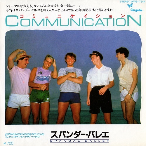 Spandau Ballet  Communication (Vinyl, 7'') (1983)