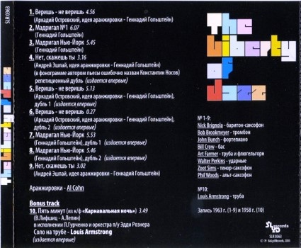 VA - The Liberty Of Jazz (2005) Lossless