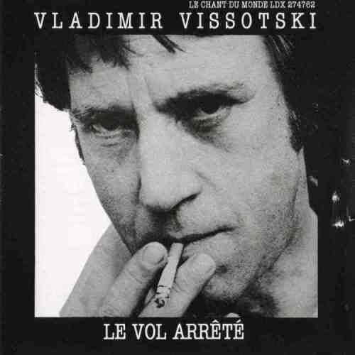 Владимир Высоцкий - Le Vol Arrete [Прерванный полёт] (1977) [Lossless+Mp3]
