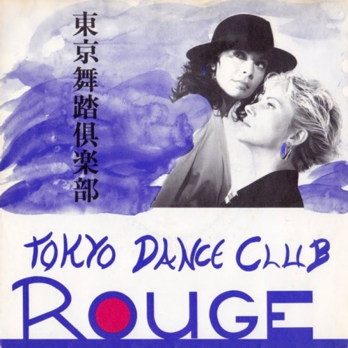 Rouge  Koi Wa No Time (Single) (1988)