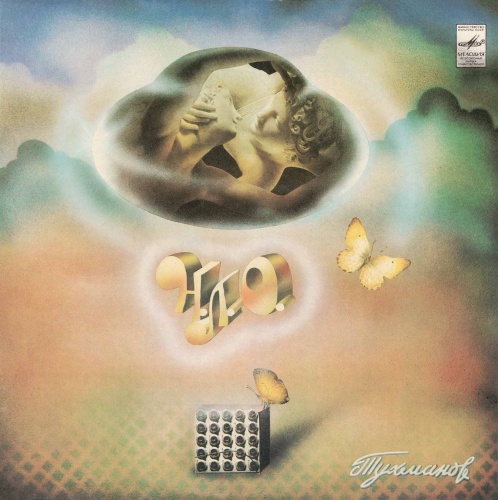  ''''    -  (1982) VinylRip (Lossless)
