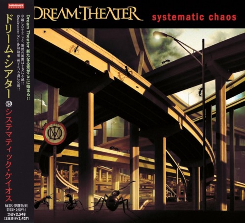 Dream Theater - Systematic Chaos [Japanese Edition] (2007) (Lossless)