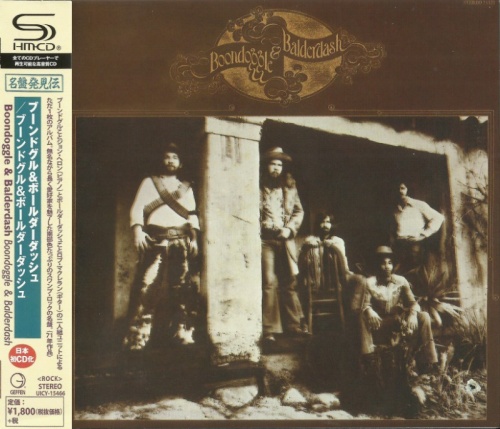 Boondoggle & Balderdash - Boondoggle & Balderdash  (1971) (Japan Remastered, SHM 2015) Lossless